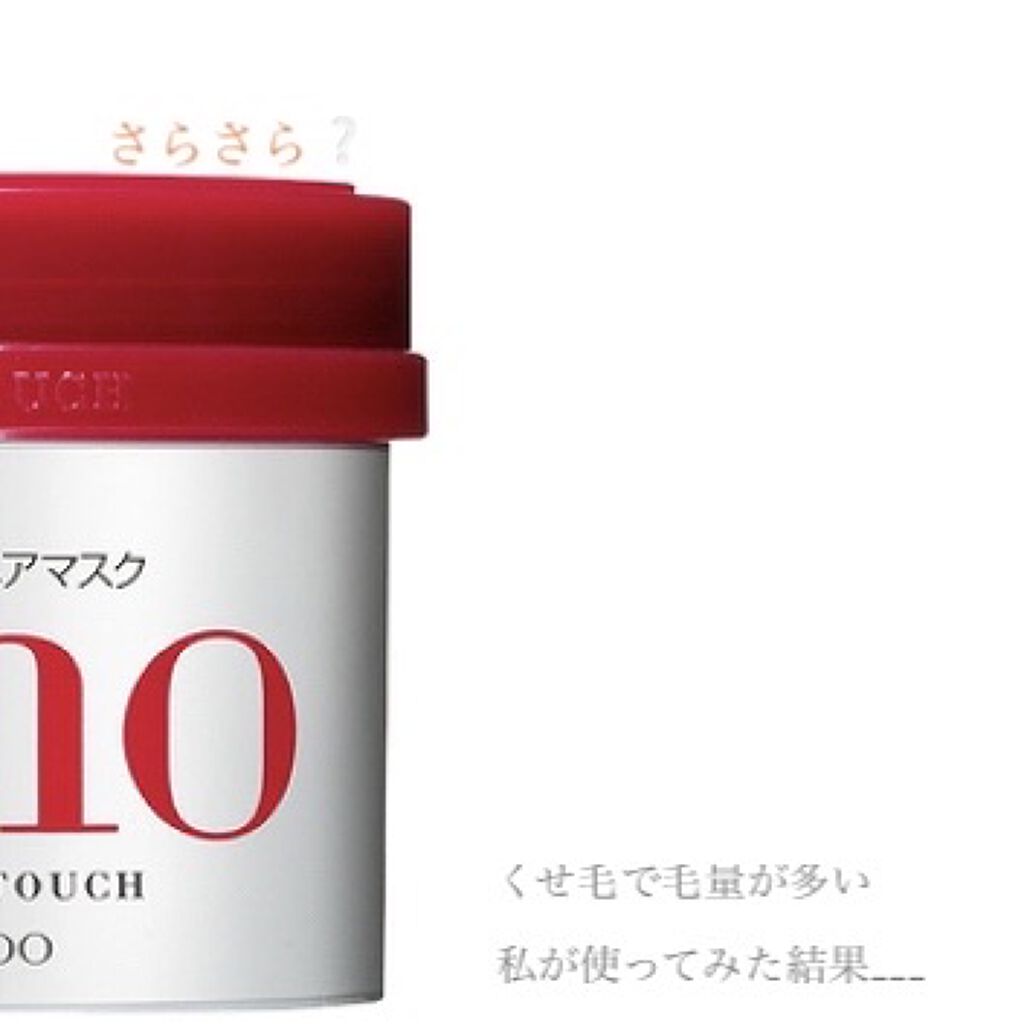 フィーノ　プレミアムタッチ　濃厚美容液ヘアマスク/フィーノ/ヘアマスク・ヘアパックを使ったクチコミ（1枚目）