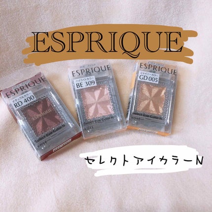 セレクト アイカラー N/ESPRIQUE/単色アイシャドウを使ったクチコミ(1枚目)