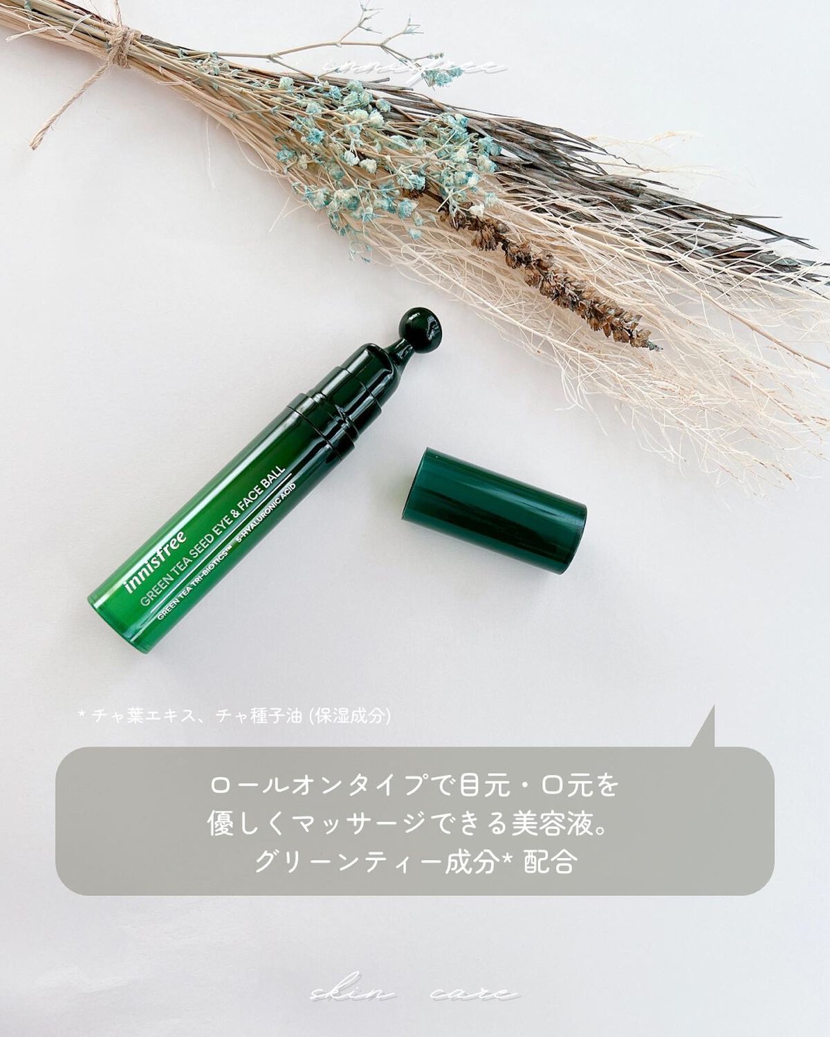 グリーンティーシード セラム N/innisfree/美容液を使ったクチコミ(5枚目)