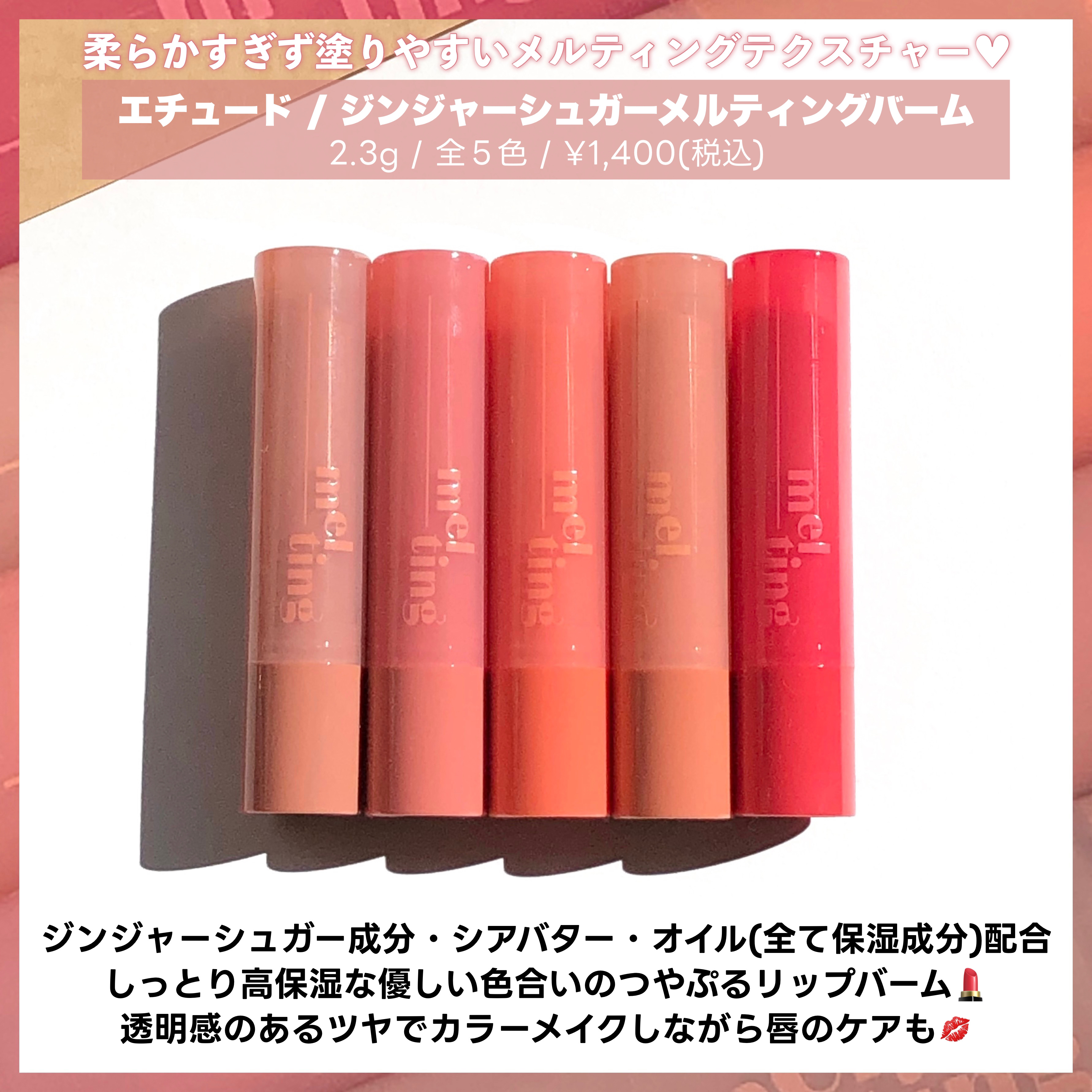 ベアクメルティングバーム/ETUDE/リップバームを使ったクチコミ（2枚目）