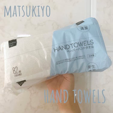 matsukiyo ペーパーハンドタオルのクチコミ「🛁matsukiyo　ペーパーハンドタオル🛁


使い切って何度もリピートしまくっている商品で.....」（1枚目）