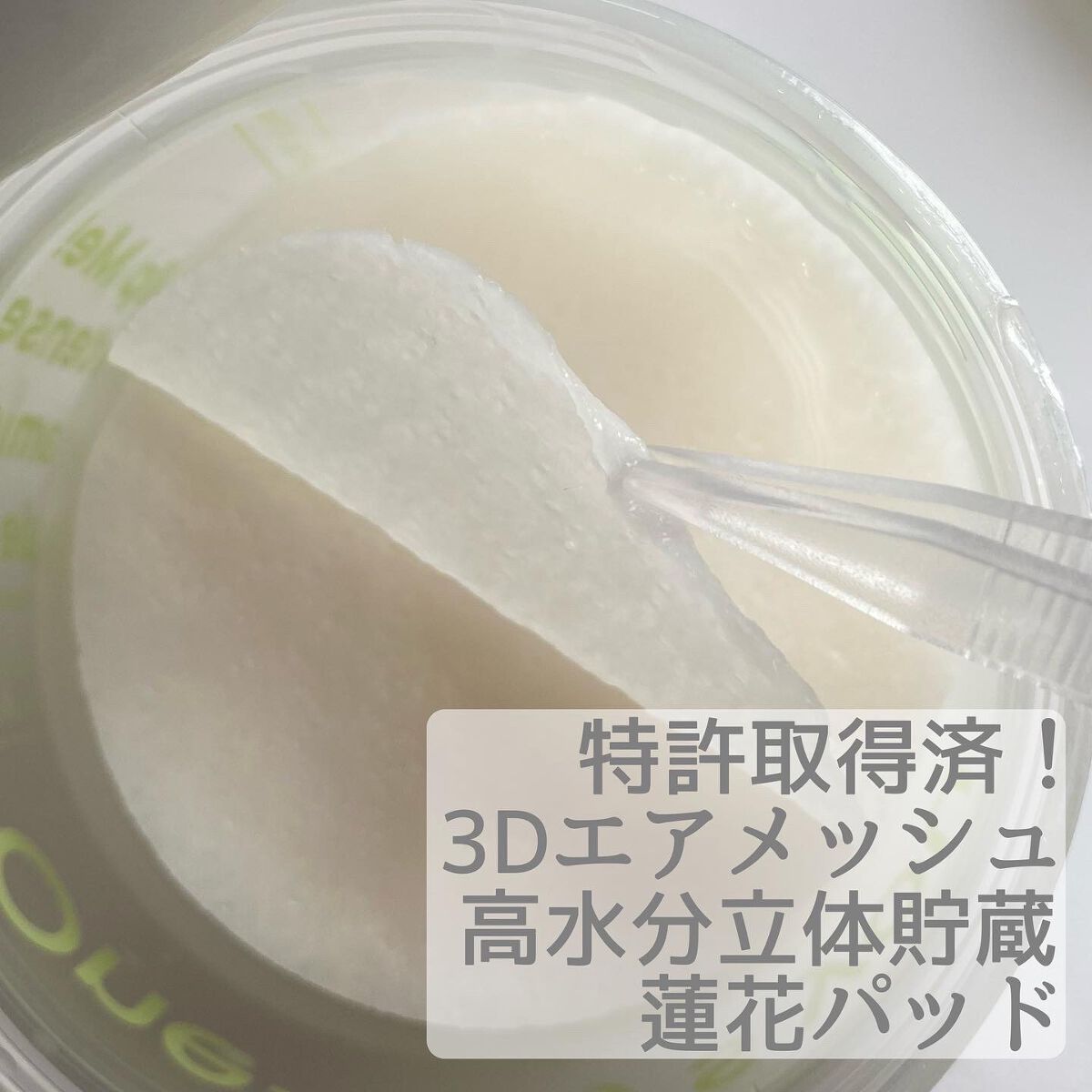 ヘルプミー! エコインテンスセラミドアンプルパッド(90枚)/One-day's you/トナーパッドを使ったクチコミ（3枚目）