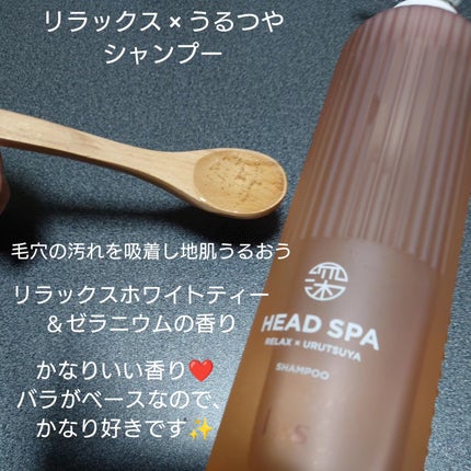 リラックス × うるつや シャンプー/トリートメント/h&s/市販シャンプーを使ったクチコミ(2枚目)