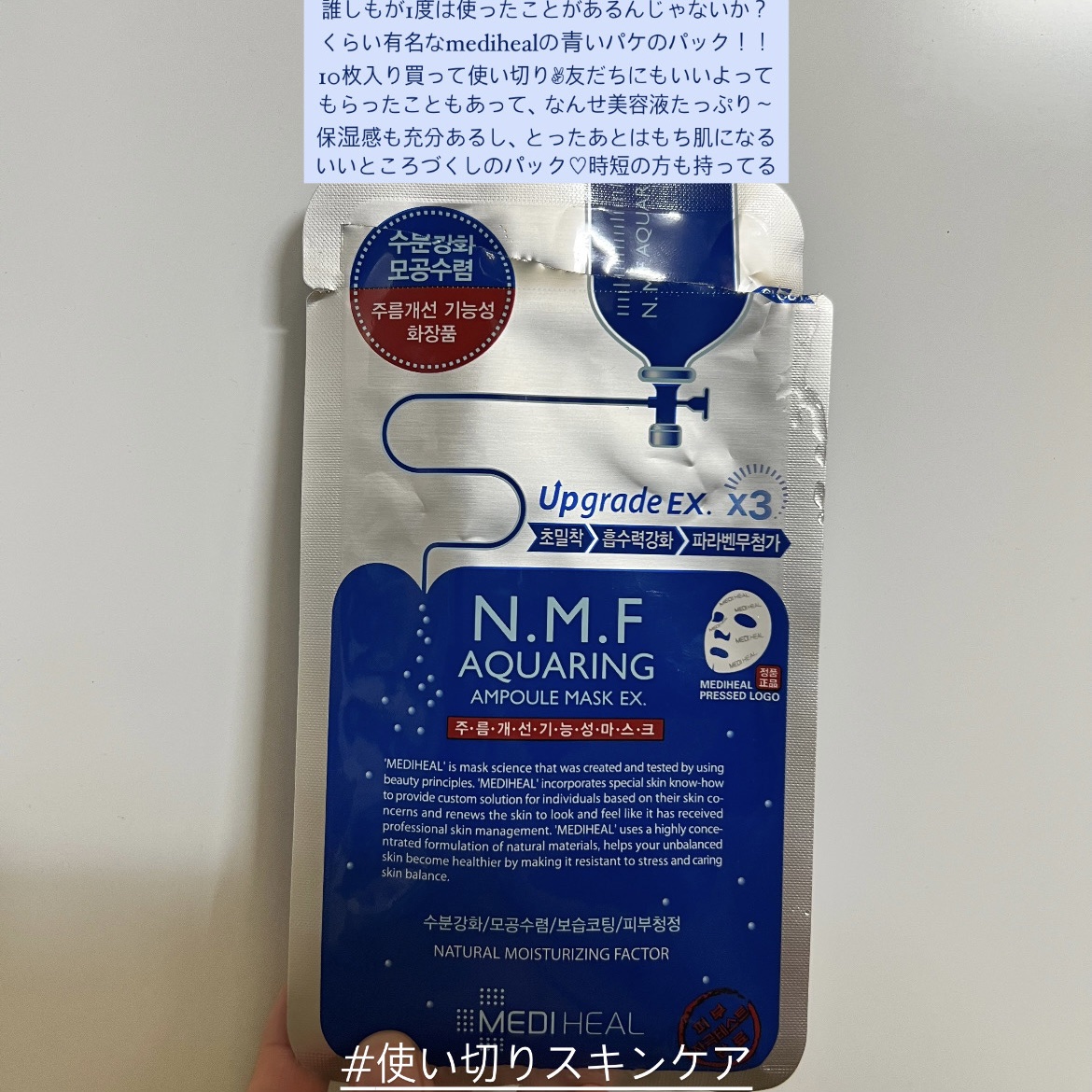 MEDIHEAL N.M.F アクアマスク 80枚入り THE N.M.F 365 アクアマスク ｜MEDIHEAL公式オンラインストア