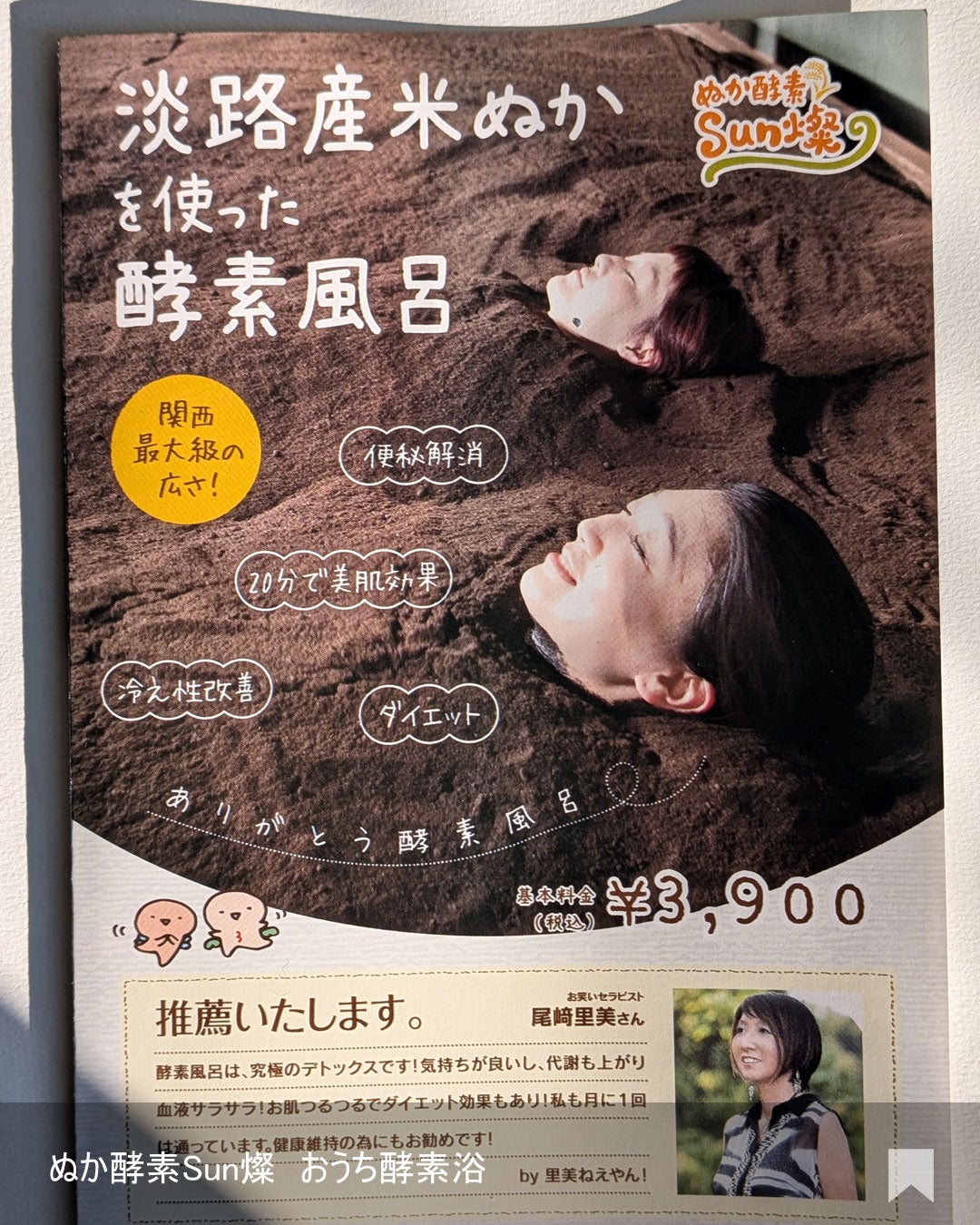 ããšãã𪶠ãã©ããâ¡ on LIPS ãããœããœãããå®¶ã§é
µçŽ æµŽãïŒãã¬ãé
µçŽ SunçŠ|淡路島ã§é¢è¥¿..ãïŒ8æç®ïŒ