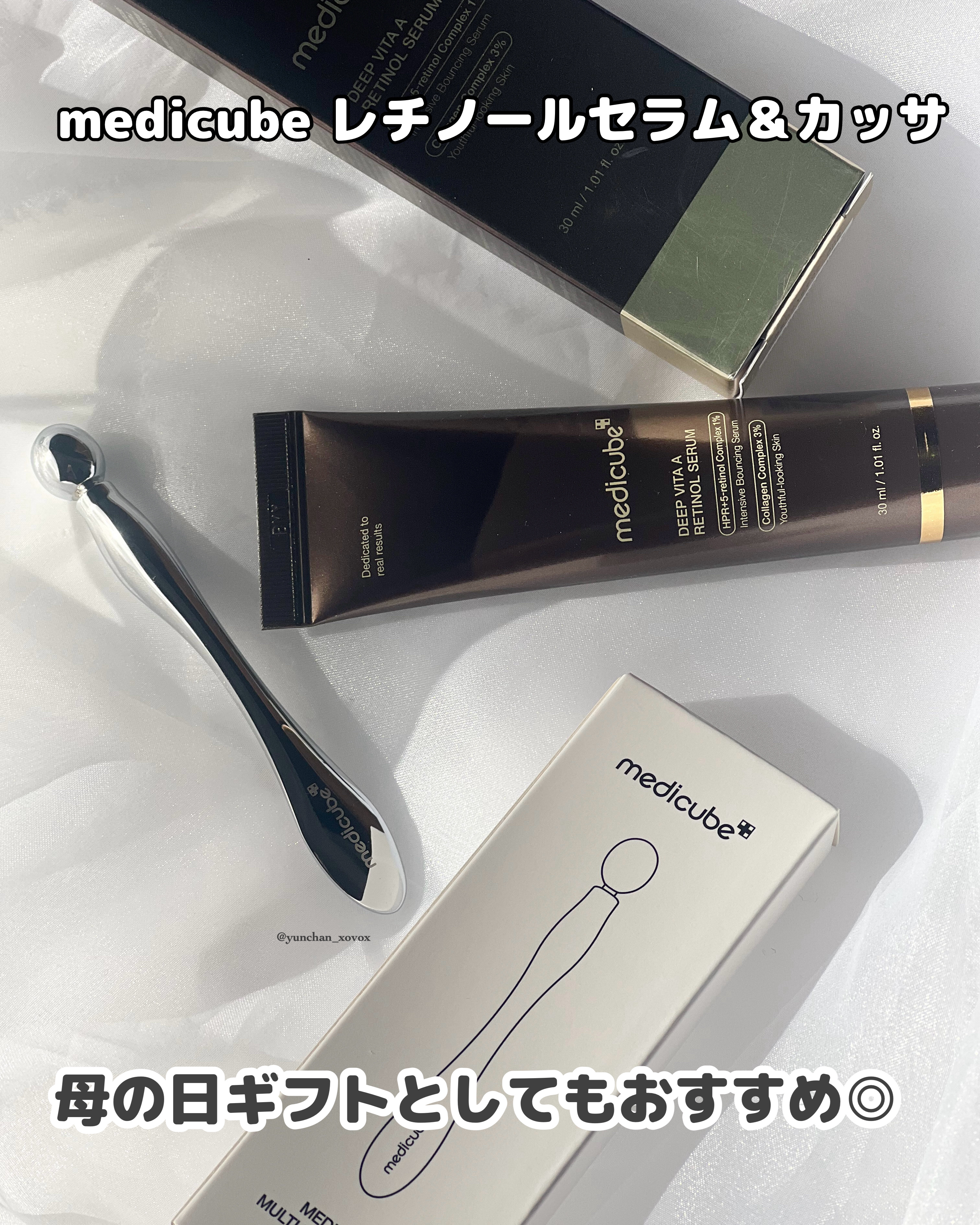 ディープビタAレチノールセラム/MEDICUBE/美容液を使ったクチコミ（1枚目）