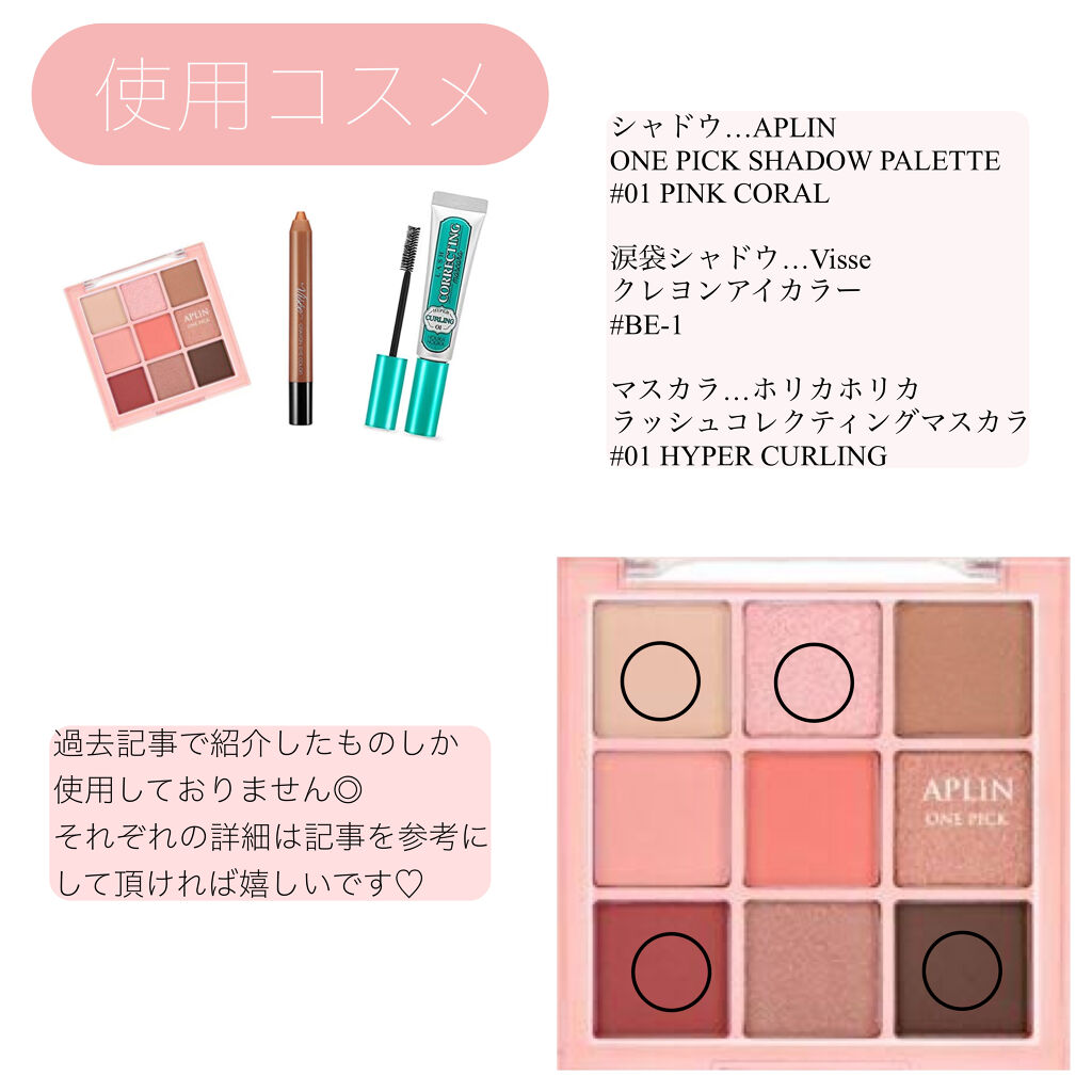 クレヨン アイカラー/Visée/スティックアイシャドウを使ったクチコミ（3枚目）