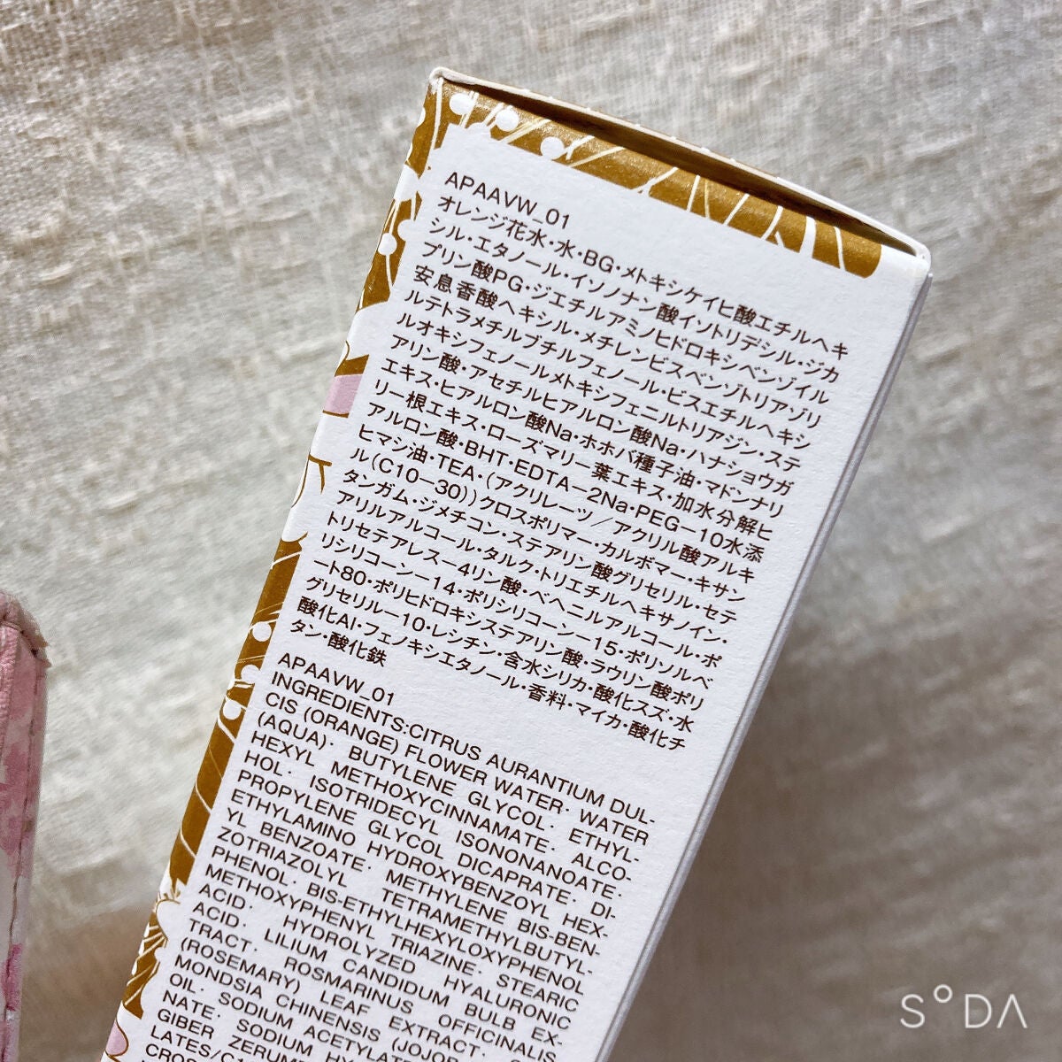 プロテクティング ファンデーション プライマー /PAUL & JOE BEAUTE/化粧下地を使ったクチコミ(4枚目)