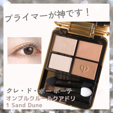 オンブルクルールクアドリ 1 Sand Dune（レフィル）/クレ・ド・ポー ボーテ/アイシャドウパレットを使ったクチコミ（1枚目）