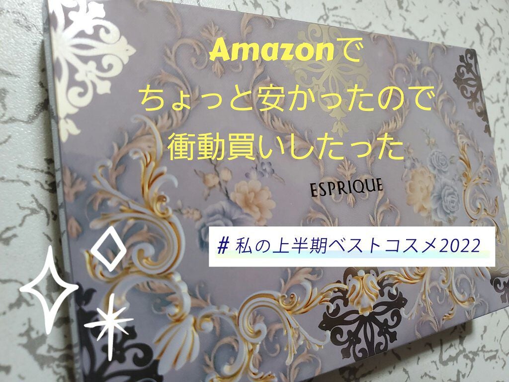 セレクトアイカラー N ジュエリーボックス/ESPRIQUE/アイシャドウパレットを使ったクチコミ(1枚目)