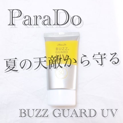 バズ ガードUV N/パラドゥ/日焼け止め・UVケアを使ったクチコミ(1枚目)