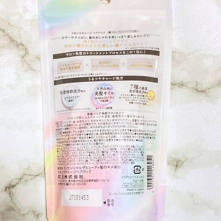 ザビューティ うるツヤチャージヘアパック/エッセンシャル/ヘアマスク・ヘアパックを使ったクチコミ(3枚目)