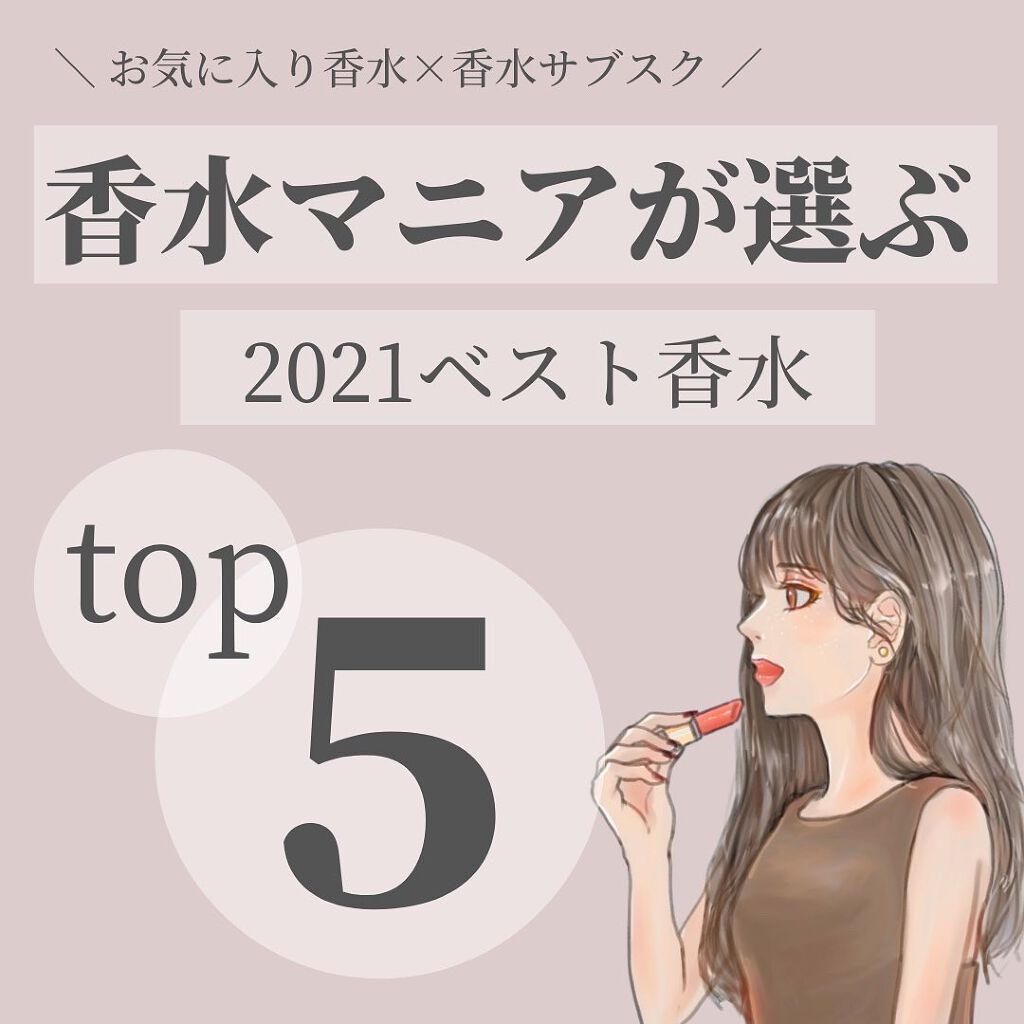 チャンス オー タンドゥル オードゥ トワレット(ヴァポリザター)/CHANEL/香水(レディース)を使ったクチコミ（1枚目）