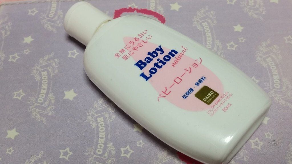 ベビーローション/DAISO/ボディローションを使ったクチコミ(1枚目)