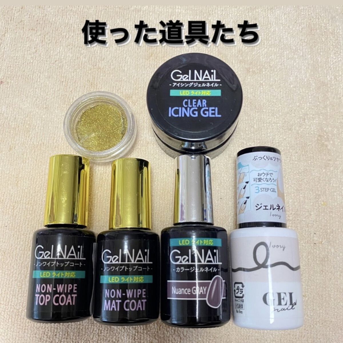 アイシングジェルネイル/セリア/ジェルネイルを使ったクチコミ（2枚目）