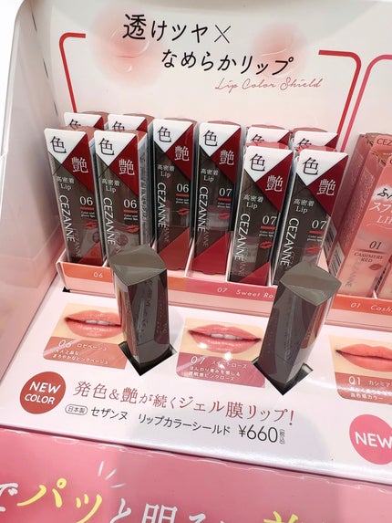 リップカラーシールド/CEZANNE/口紅を使ったクチコミ(2枚目)