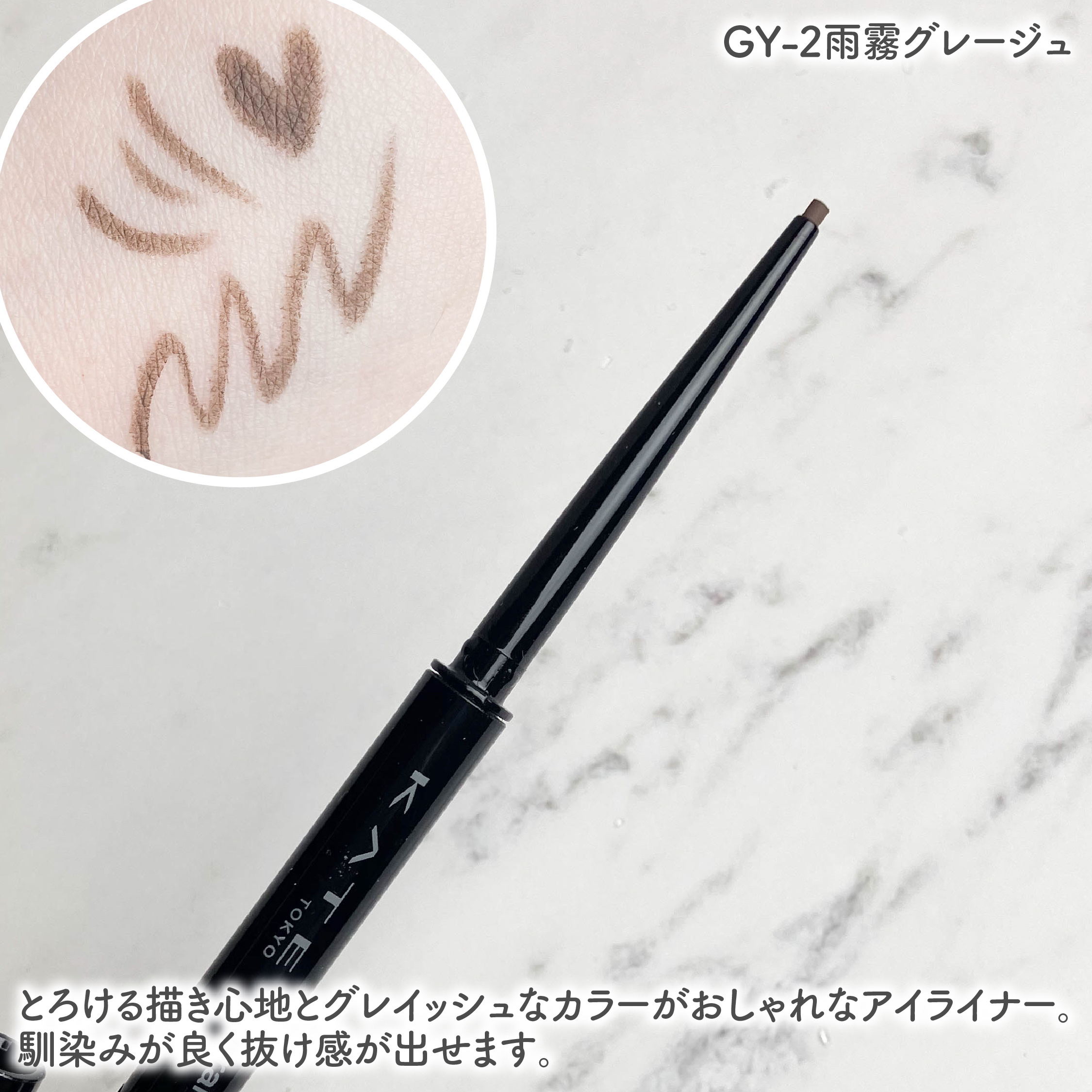 フレームレスフィルムマスカラ PU-1 薄明ラベンダー(限定)/KATE/マスカラを使ったクチコミ（2枚目）