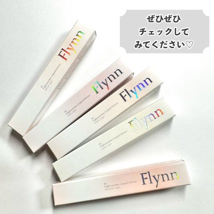 ライトキャッチャーリキッドグリッター/Flynn/グリッターを使ったクチコミ(8枚目)