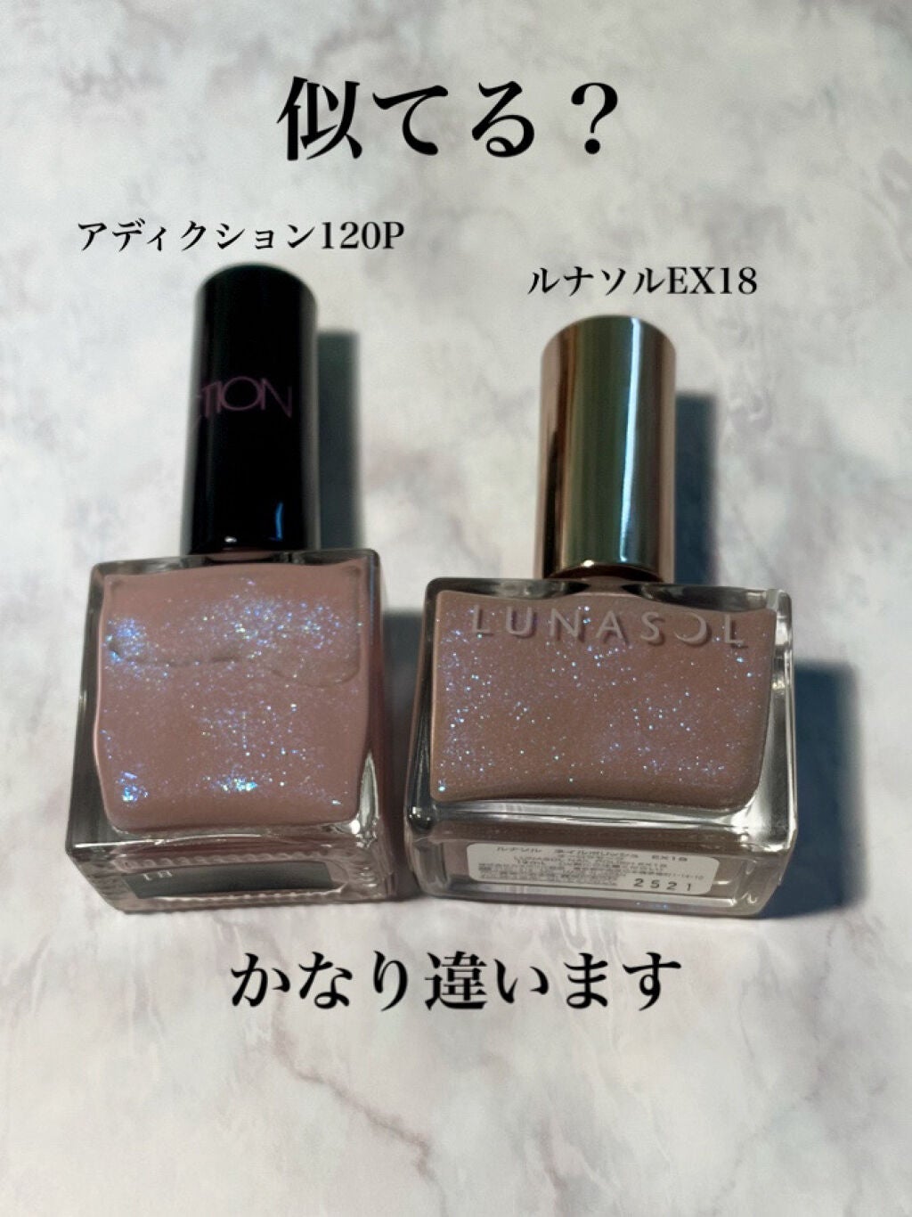 ザ ネイルポリッシュ/ADDICTION/マニキュアを使ったクチコミ(1枚目)