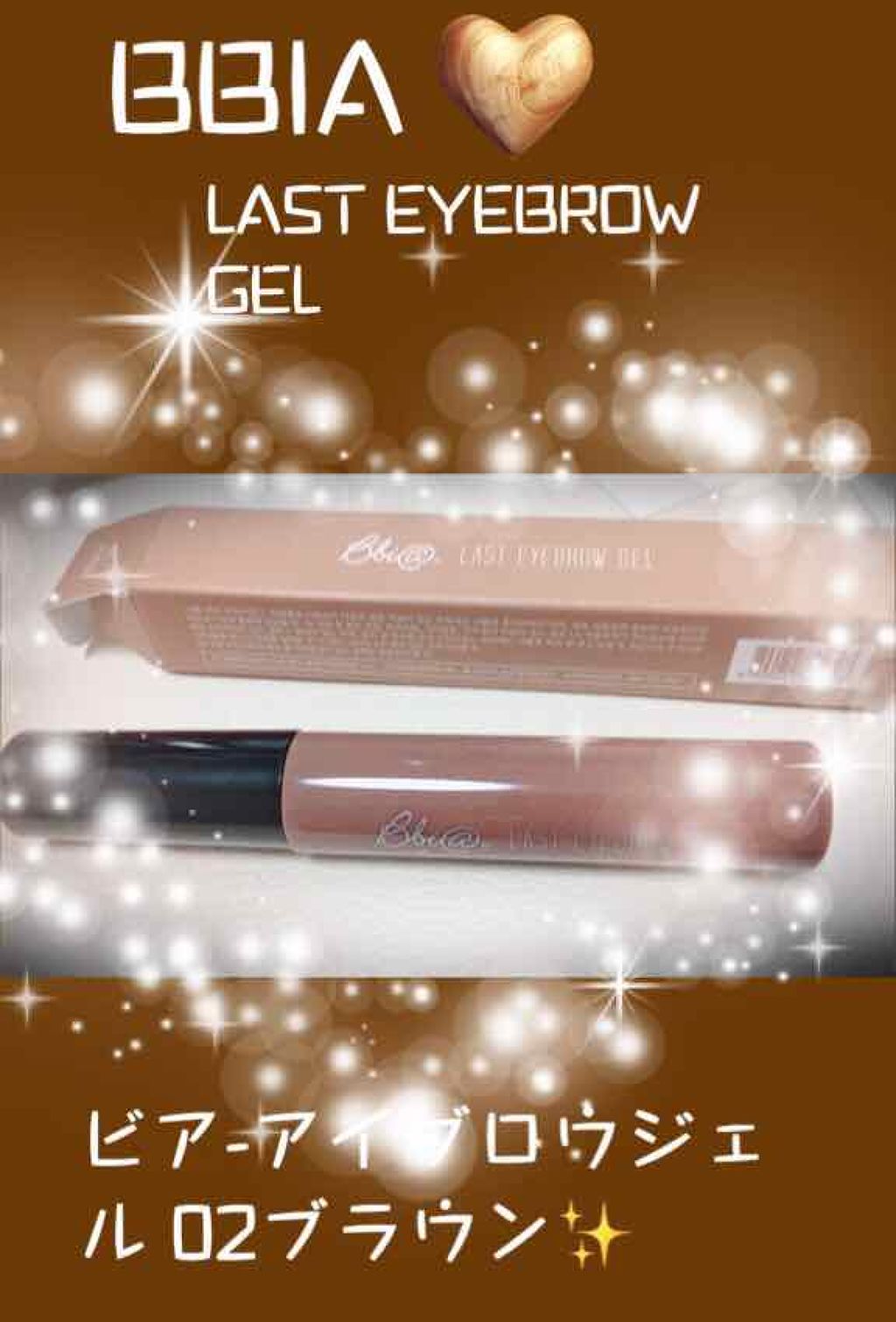 ラストアイブローティント/BBIA/眉ティントを使ったクチコミ(1枚目)