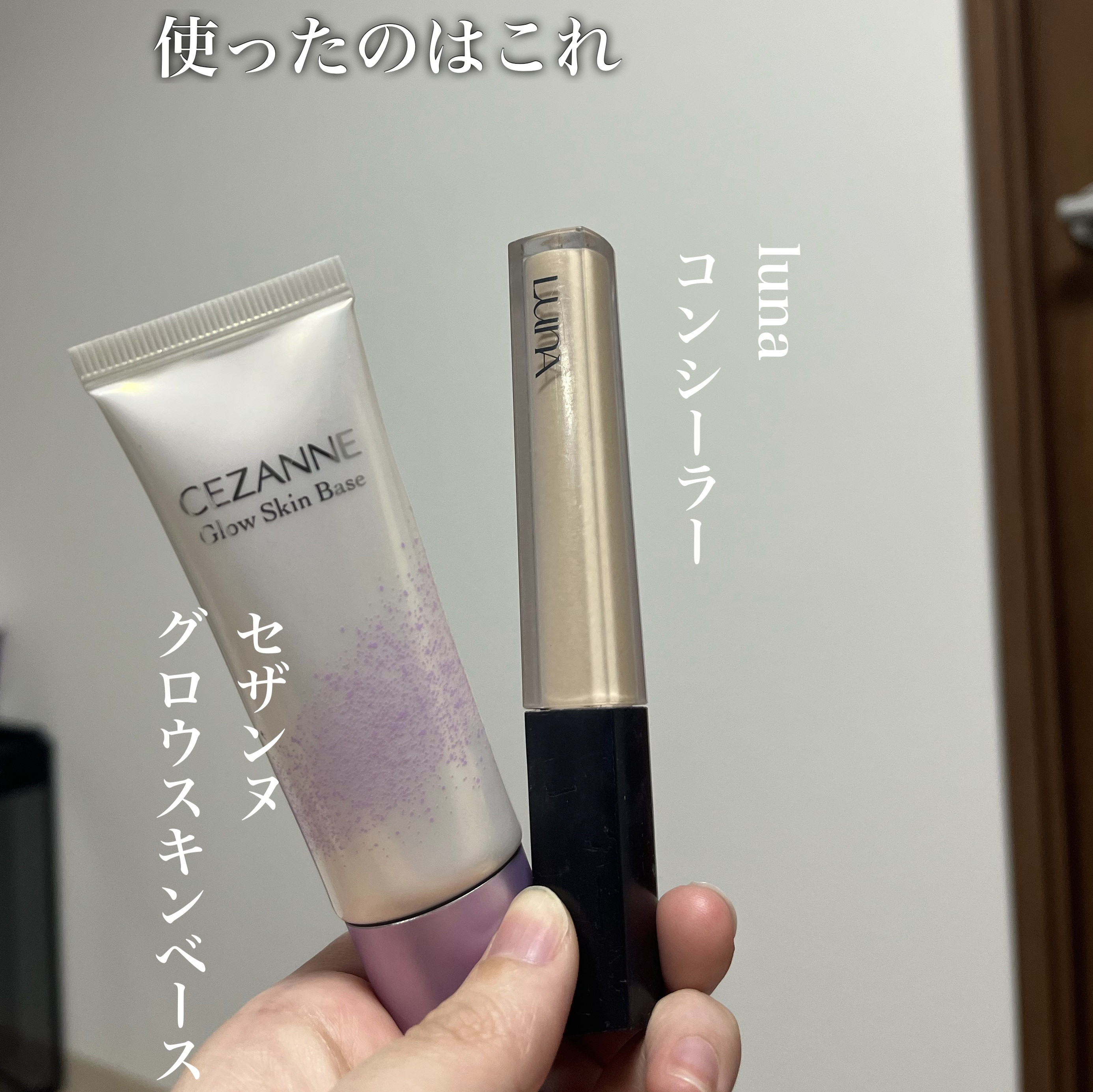 ロングラスティングチップコンシーラー/LUNA/リキッドコンシーラーを使ったクチコミ（2枚目）