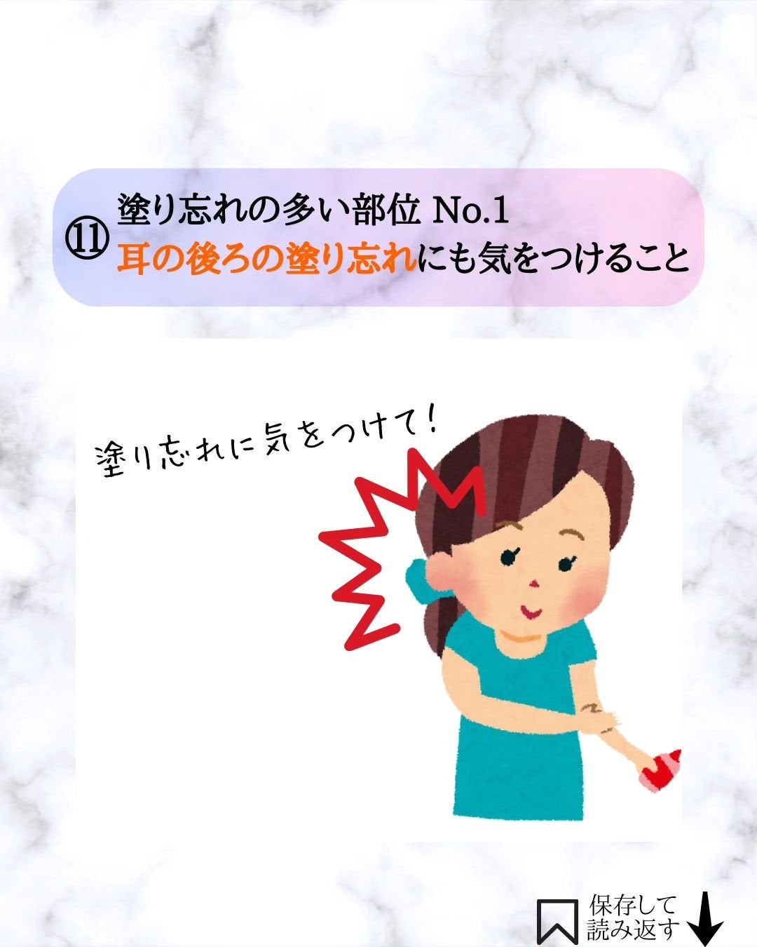 みついだいすけ on LIPS 「日焼け止めの使い方、注意点についてまとめました。..」(8枚目)