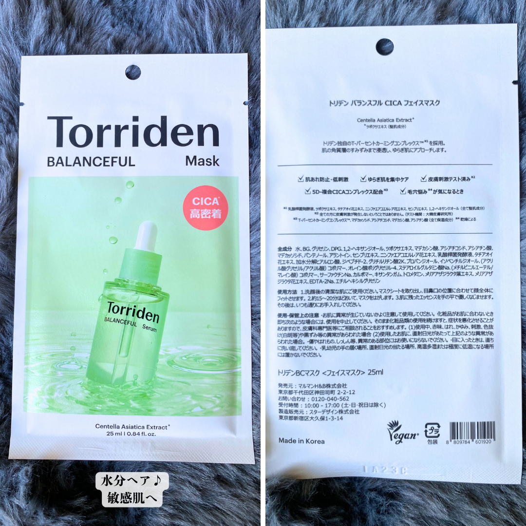 トリデン ダイブインマスクパック/Torriden/シートマスク・パックを使ったクチコミ（3枚目）