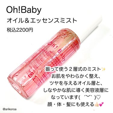 Oh!Baby モイストハンドクリーム/ハウス オブ ローゼ/ハンドクリームを使ったクチコミ（2枚目）