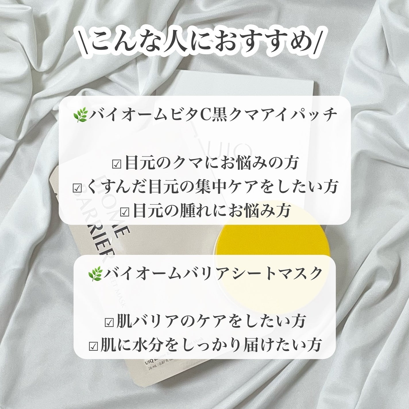 バイオームバリアシートマスク/UIQ/シートマスク・パックを使ったクチコミ(6枚目)