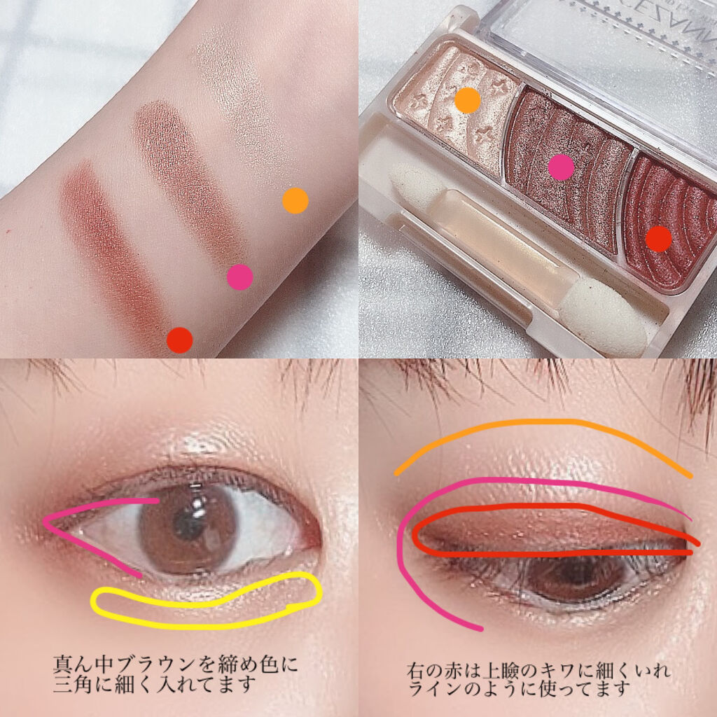トーンアップアイシャドウ/CEZANNE/アイシャドウパレットを使ったクチコミ（3枚目）