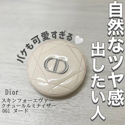 ディオールスキン フォーエヴァー クチュール ルミナイザー/Dior/プレストパウダーを使ったクチコミ(1枚目)