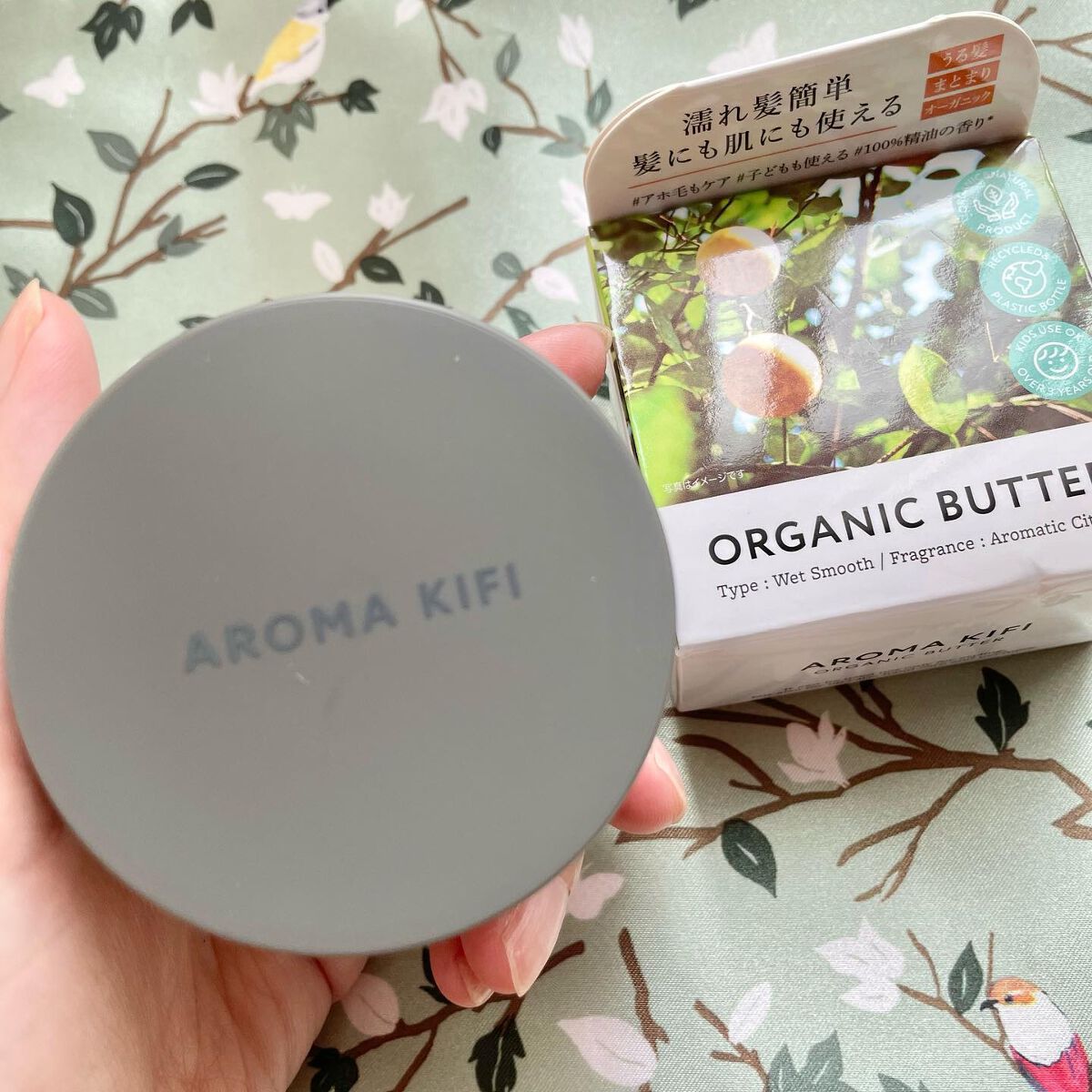 オーガニックバター ウェットスムース/AROMA KIFI/ヘアバームを使ったクチコミ（3枚目）
