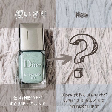 ディオール ヴェルニ/Dior/マニキュアを使ったクチコミ（5枚目）