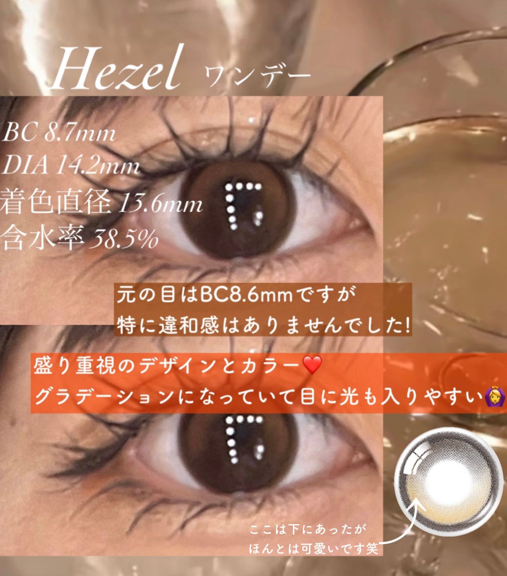 Big Glowy 1day/OLENS/ワンデー(1DAY)カラコンを使ったクチコミ(2枚目)