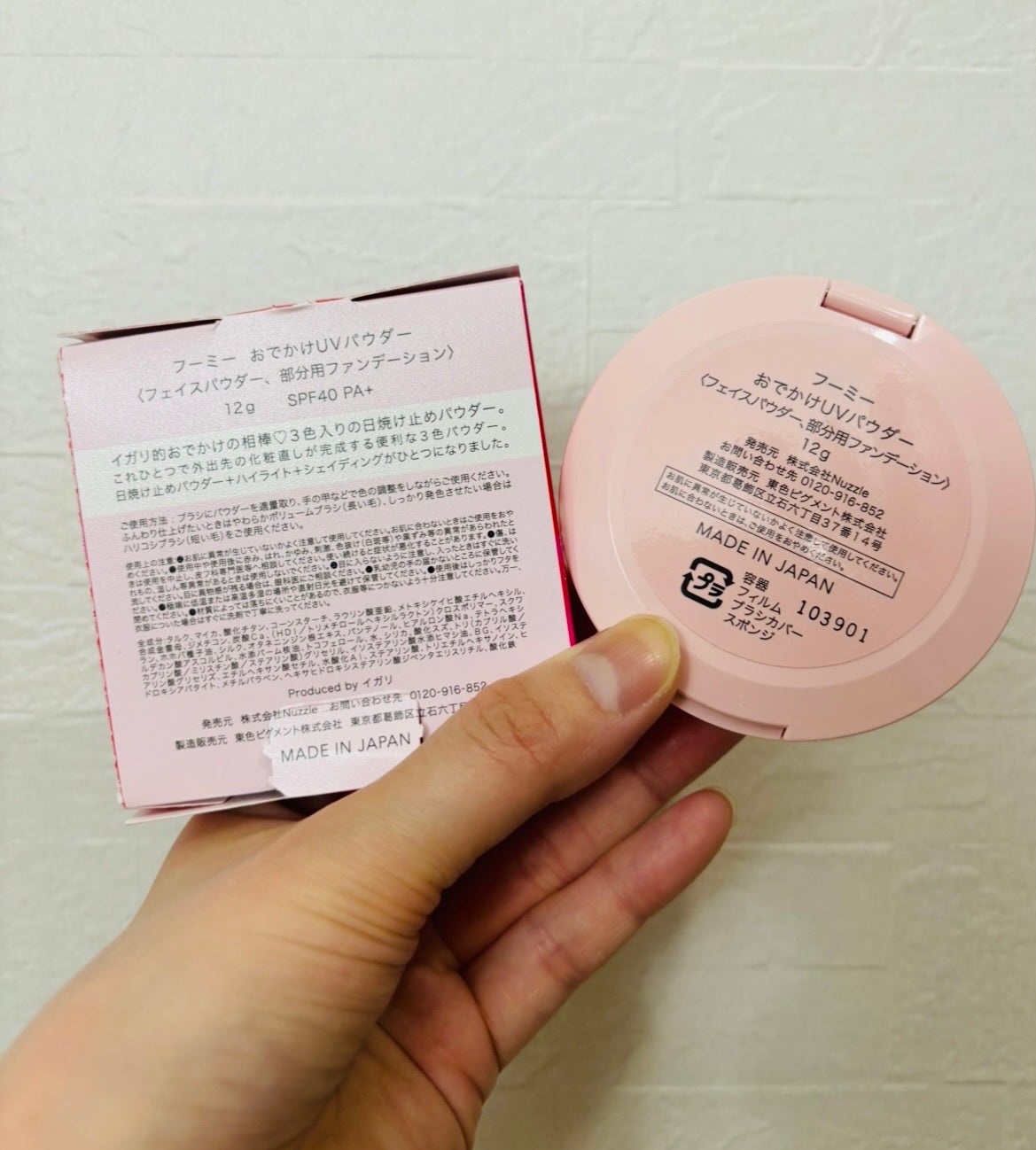 おでかけUVパウダー/WHOMEE/プレストパウダーを使ったクチコミ(3枚目)