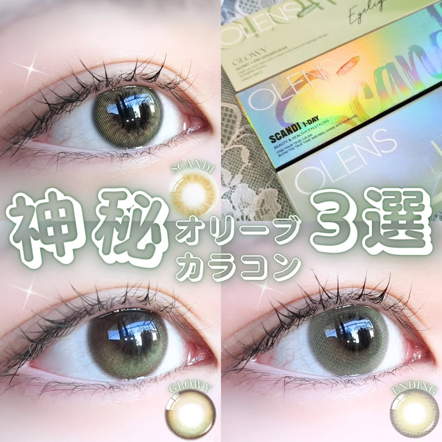 Glowy 1day/OLENS/ワンデー（１DAY）カラコンを使ったクチコミ（1枚目）