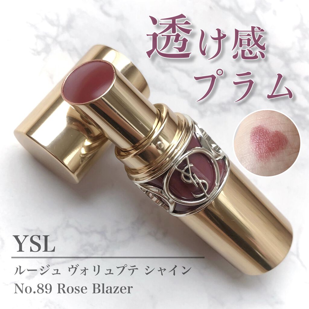 ルージュ ヴォリュプテ シャイン/YVES SAINT LAURENT BEAUTE/口紅を使ったクチコミ（1枚目）