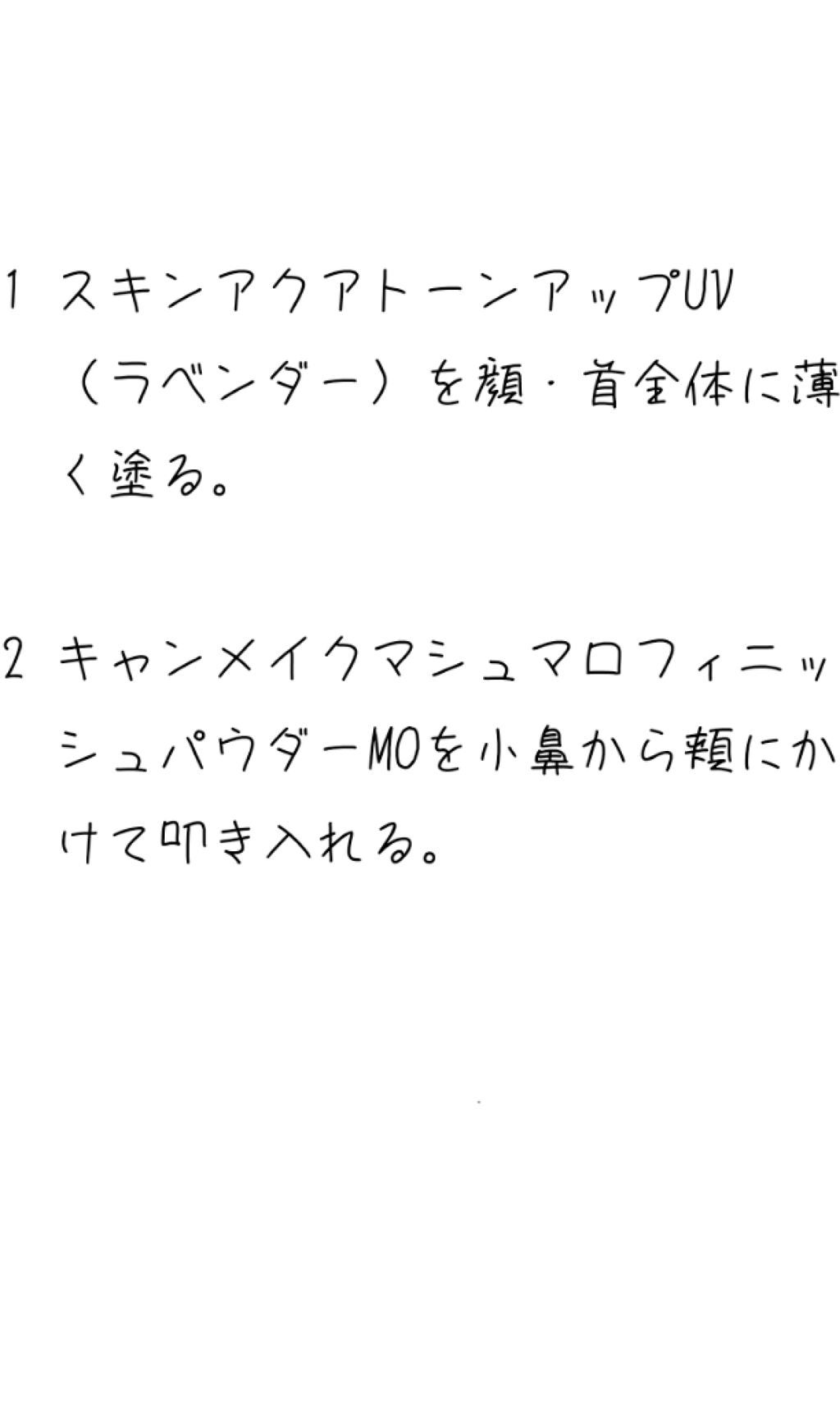 【旧品】マシュマロフィニッシュパウダー/キャンメイク/プレストパウダーを使ったクチコミ(2枚目)