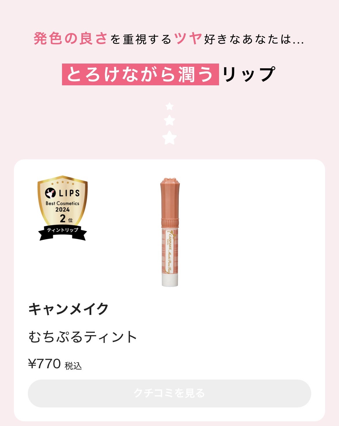 ワンダーアイリッドテープ Extra/D-UP/二重まぶた用アイテムを使ったクチコミ(2枚目)