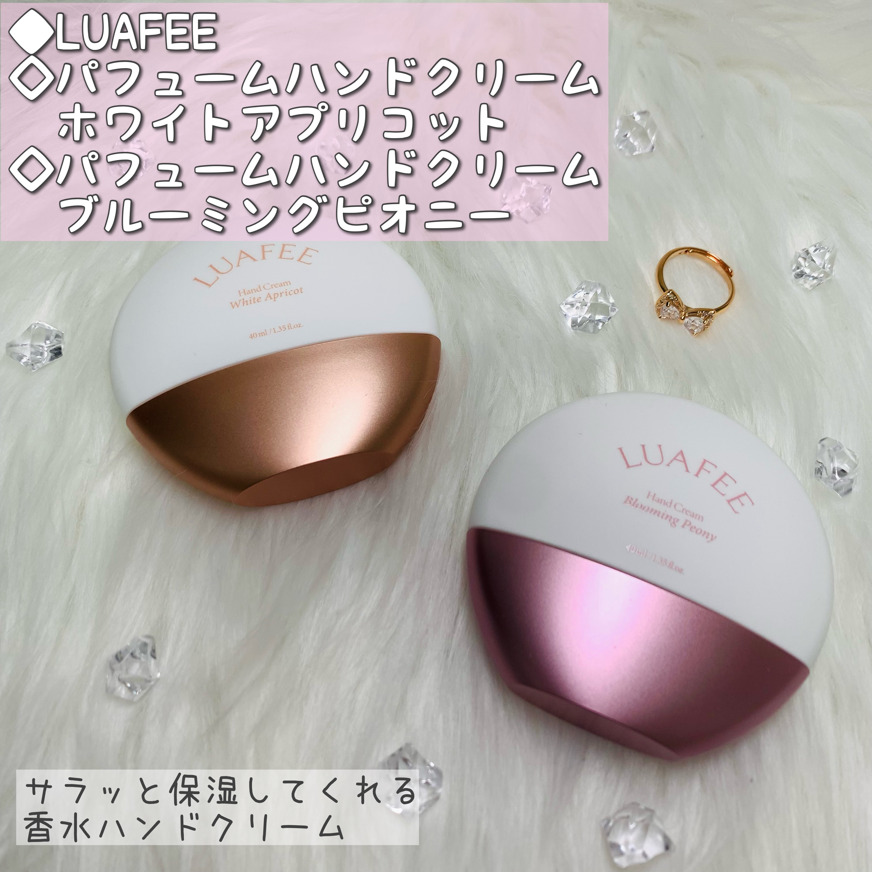 パフュームハンドクリームブルーミングピオニー/LUAFEE/ハンドクリームを使ったクチコミ（1枚目）