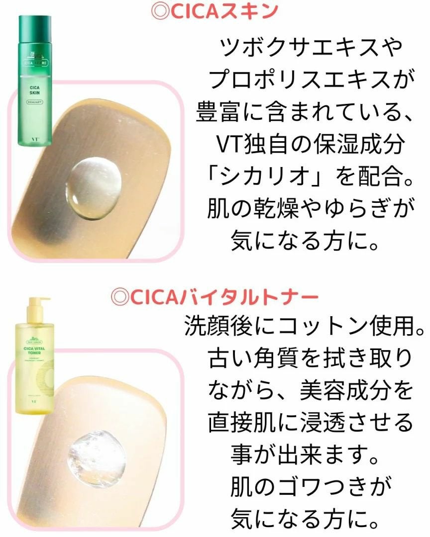 CICA スキン/VT/化粧水を使ったクチコミ(4枚目)