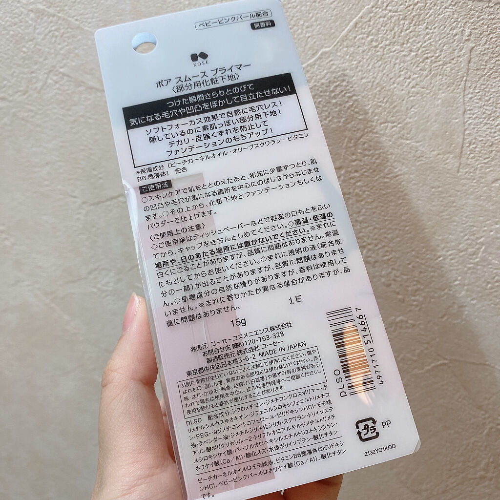 ポア スムース プライマー/コーセーコスメニエンス/化粧下地を使ったクチコミ（3枚目）