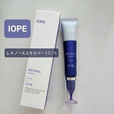 レチノール エキスパート0.1%/IOPE/美容液を使ったクチコミ（1枚目）