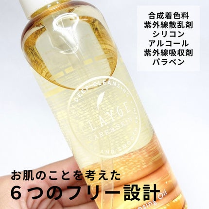 クレンジングオイル/CLAYGE/オイルクレンジングを使ったクチコミ(2枚目)