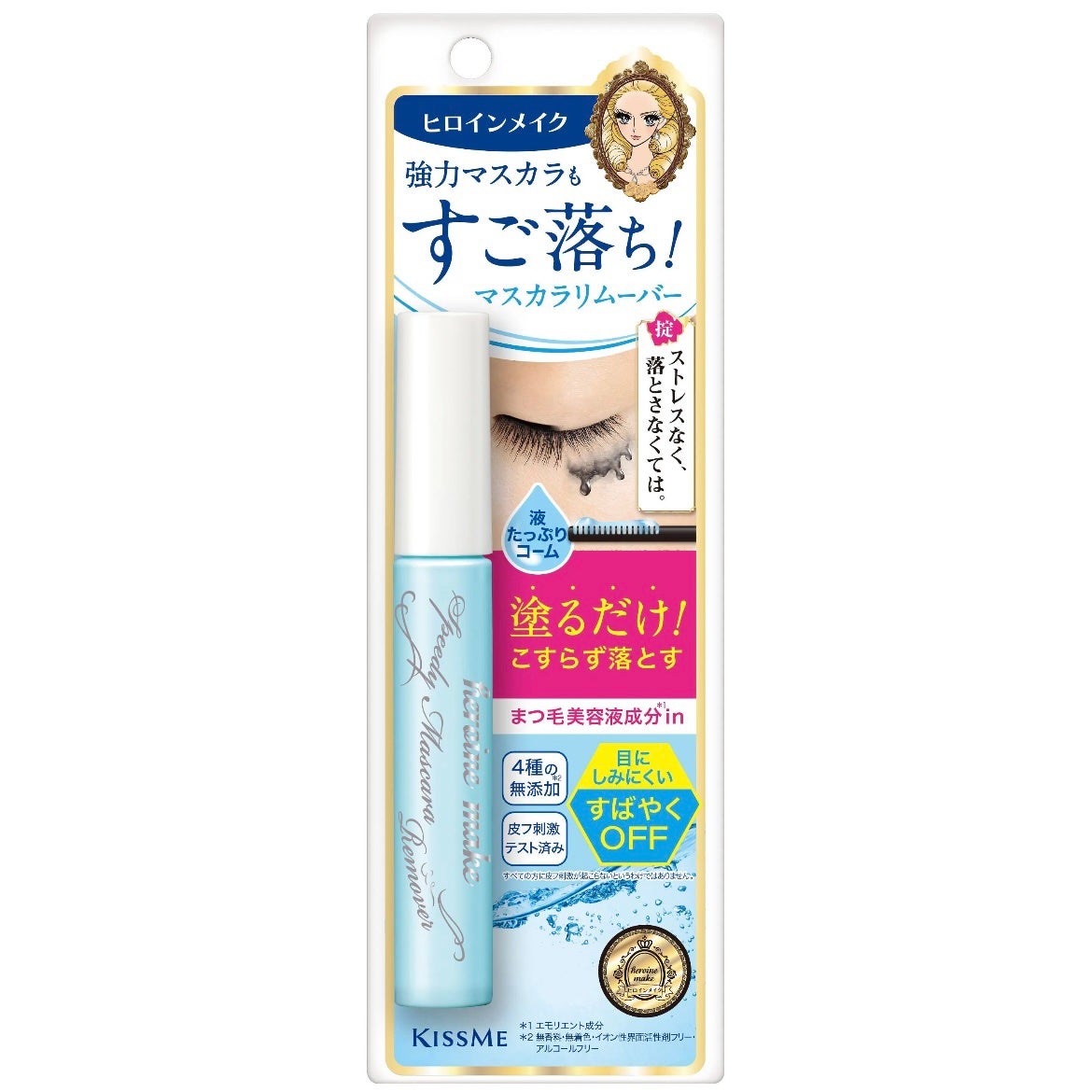 ヒロインメイクSP スピーディーマスカラリムーバー/ヒロインメイク/ポイントメイクリムーバーを使ったクチコミ(2枚目)
