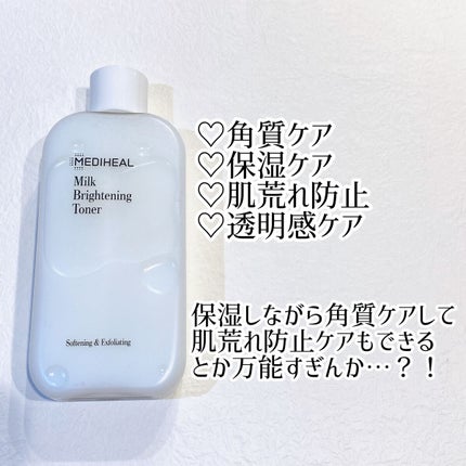 ミルクブライトニングトナー/MEDIHEAL/化粧水を使ったクチコミ(2枚目)