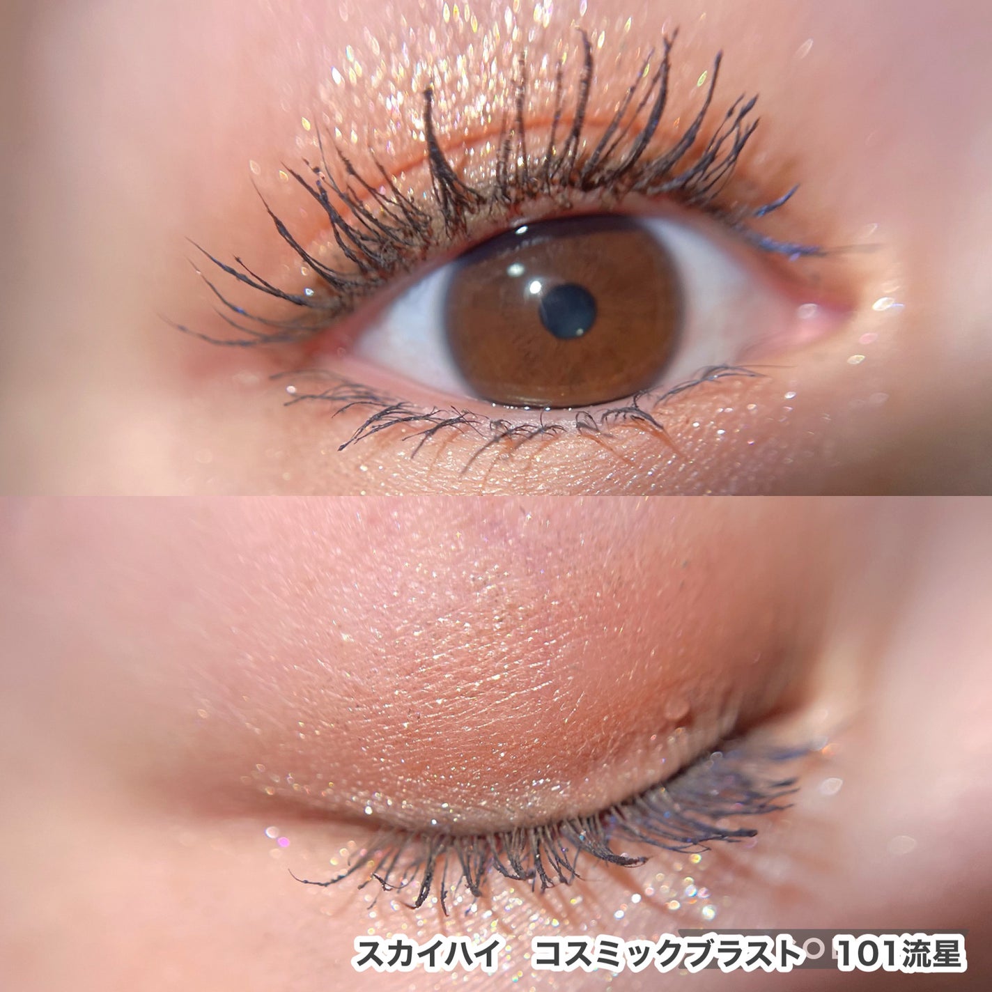 スカイハイ コスミックブラスト/MAYBELLINE NEW YORK/マスカラを使ったクチコミ(4枚目)