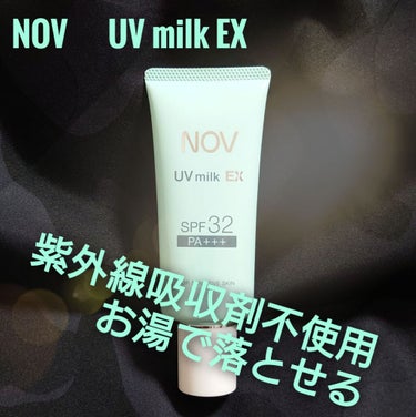 ※備忘録

NOV UV milk EX とのこと。

普段は日焼けしているが、明らかにムラになる、きれいに焼けるわけがない場合には、日焼けを避けることにしている。
例えば
通勤時！
全身の片側だけ焼け