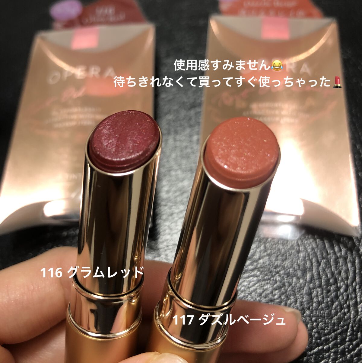 オペラ リップティント N 116 グラムレッド（限定色）/OPERA/リップティントを使ったクチコミ（2枚目）
