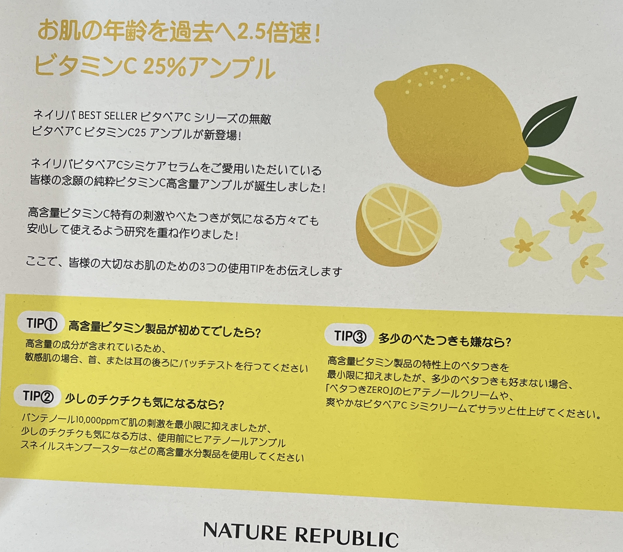 ビタペアCビッグトナー/ネイチャーリパブリック/化粧水を使ったクチコミ（3枚目）